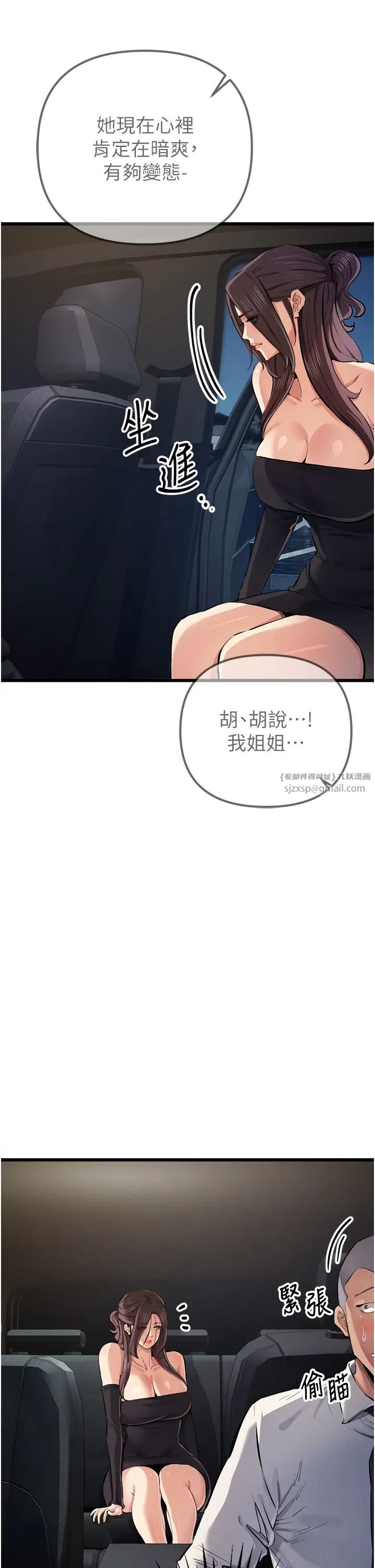 贪婪游戏第34话-我听你的就是瞭