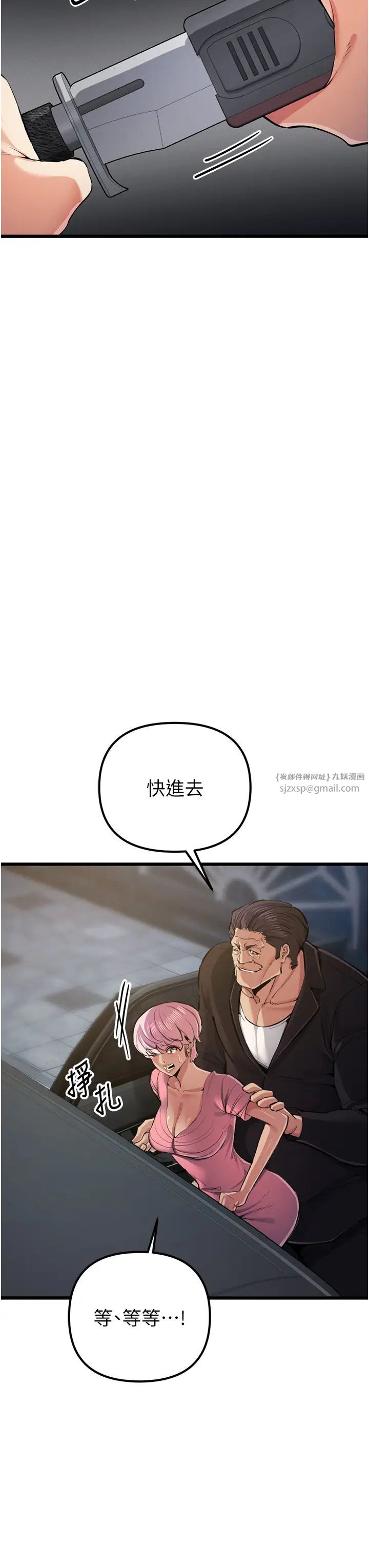 贪婪游戏第34话-我听你的就是瞭