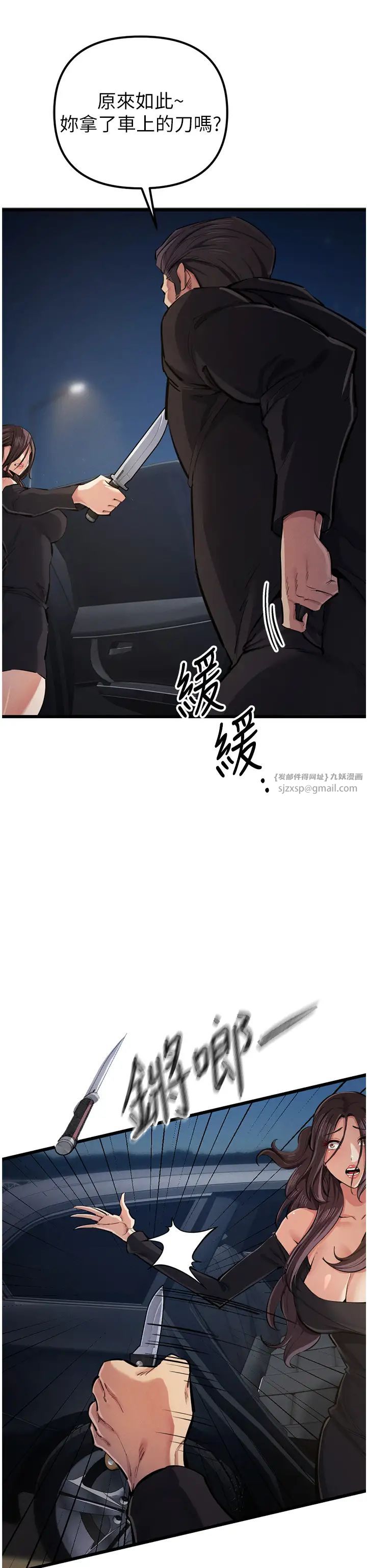 贪婪游戏第34话-我听你的就是瞭