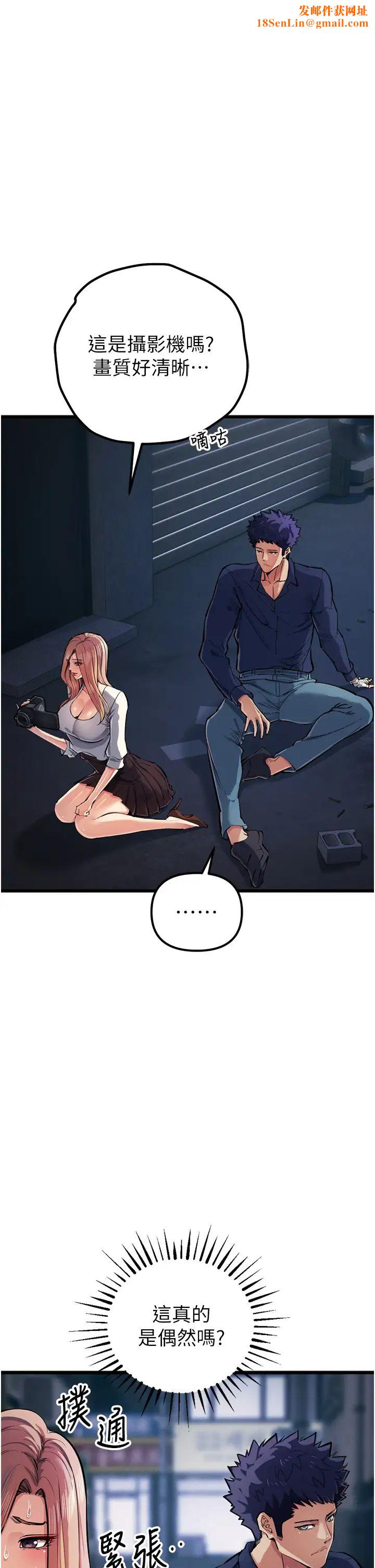 贪婪游戏第34话-我听你的就是瞭