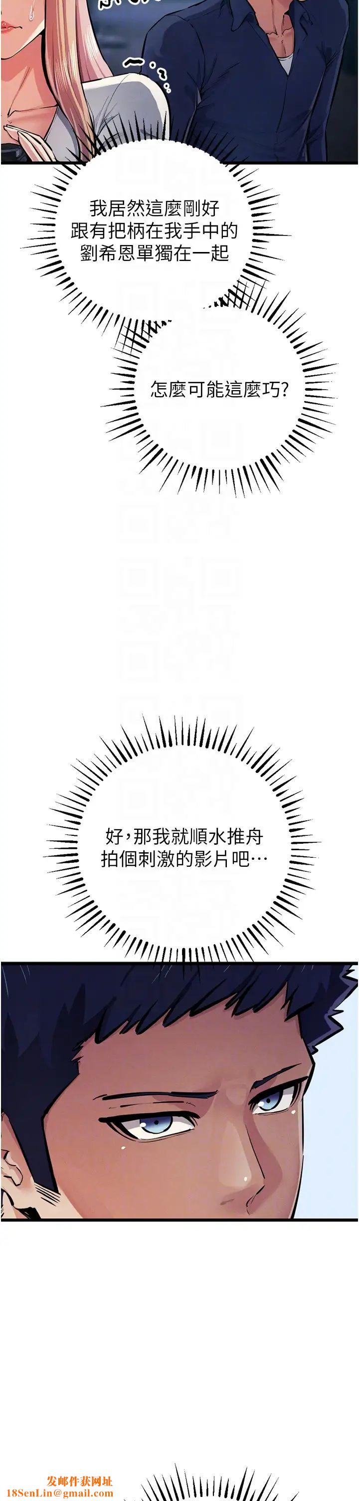 贪婪游戏第34话-我听你的就是瞭