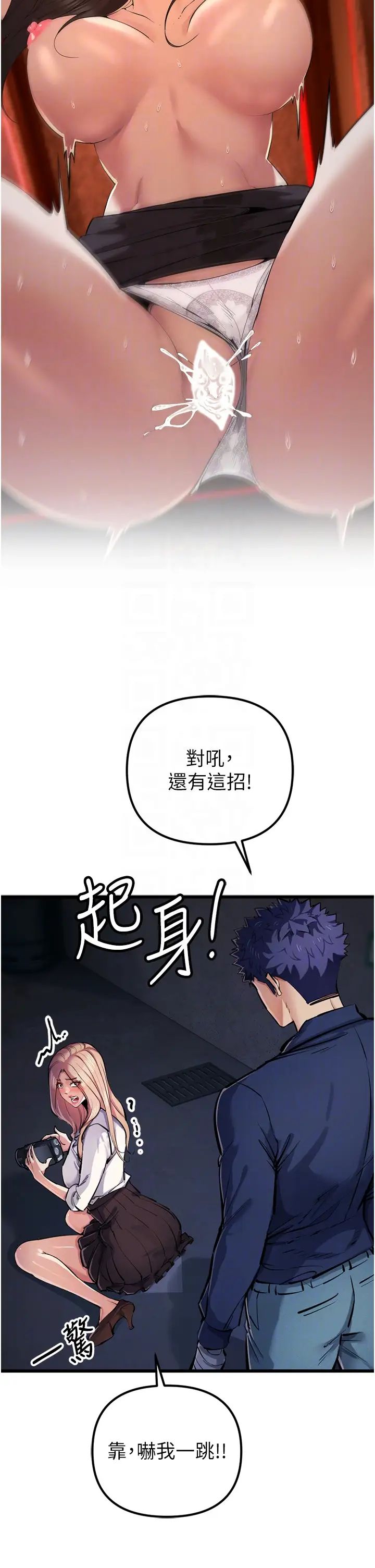 贪婪游戏第34话-我听你的就是瞭