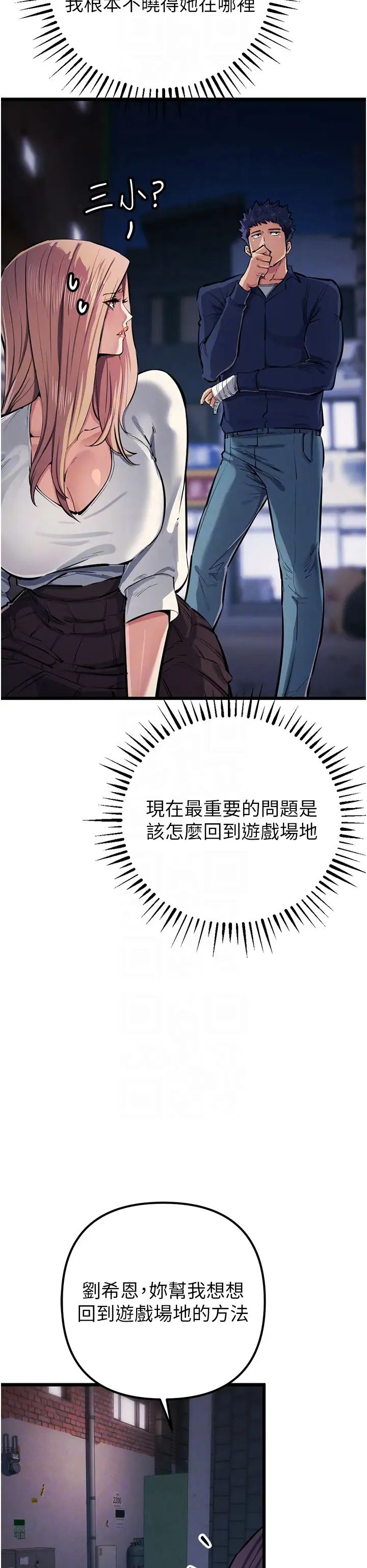 贪婪游戏第34话-我听你的就是瞭