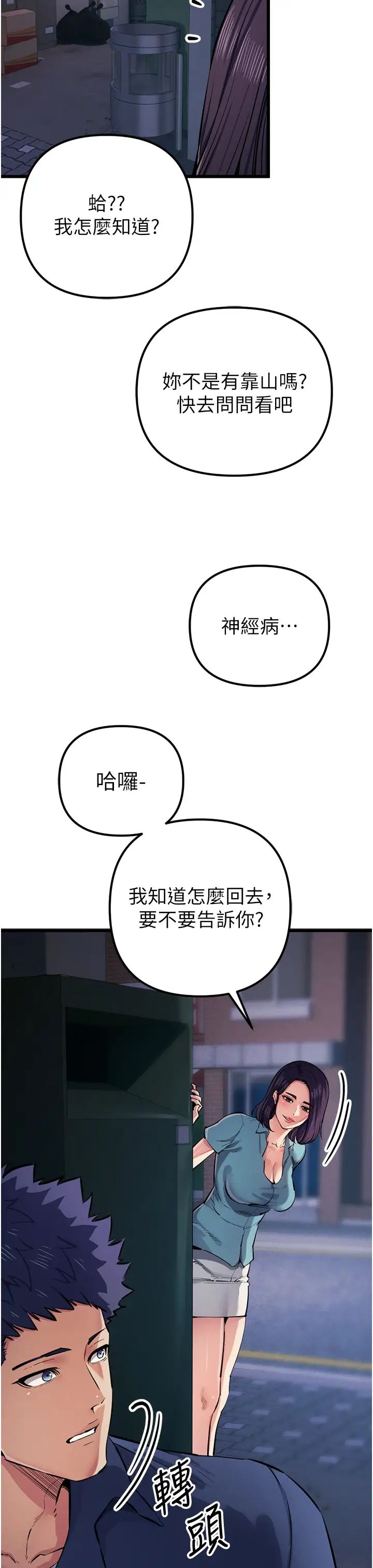 贪婪游戏第34话-我听你的就是瞭