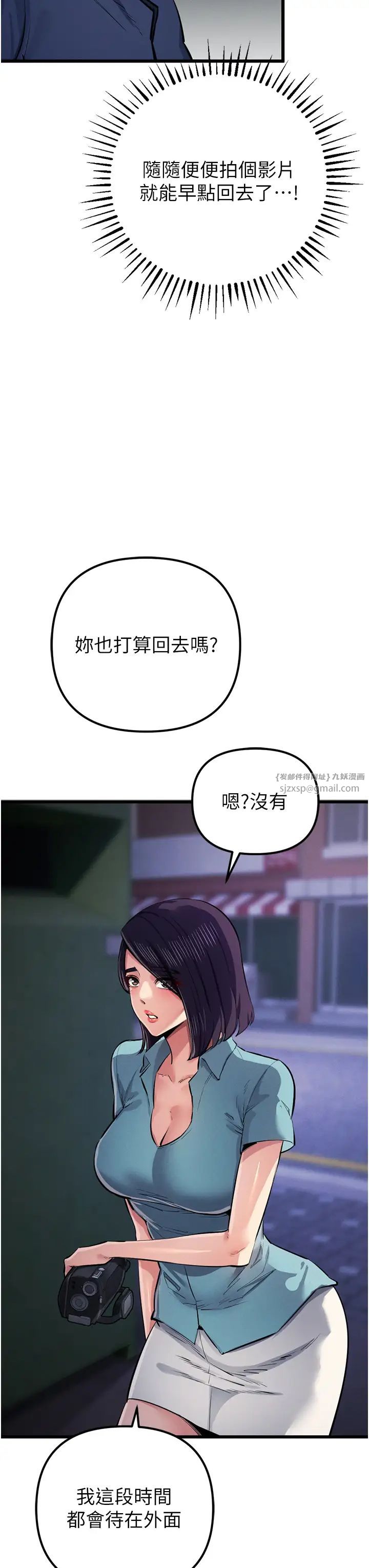 贪婪游戏第34话-我听你的就是瞭