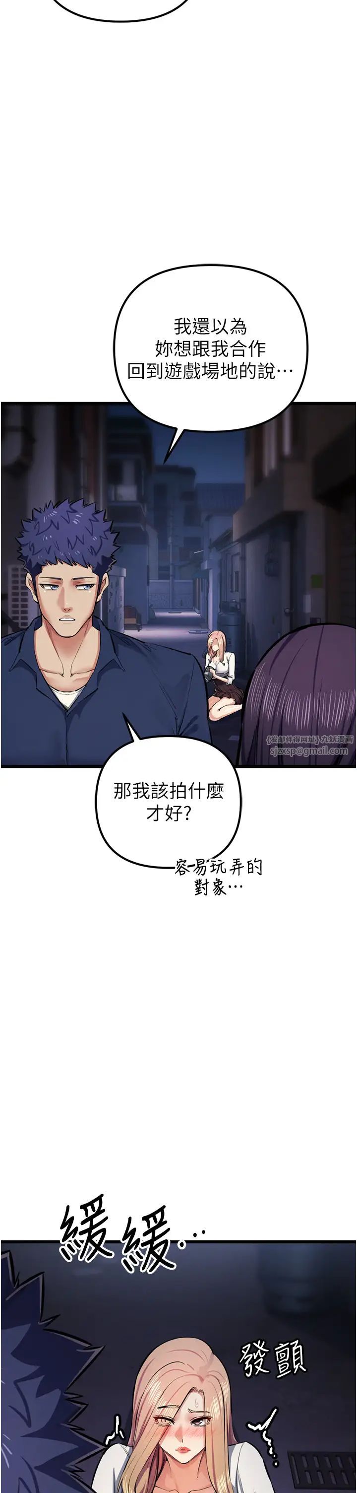 贪婪游戏第34话-我听你的就是瞭