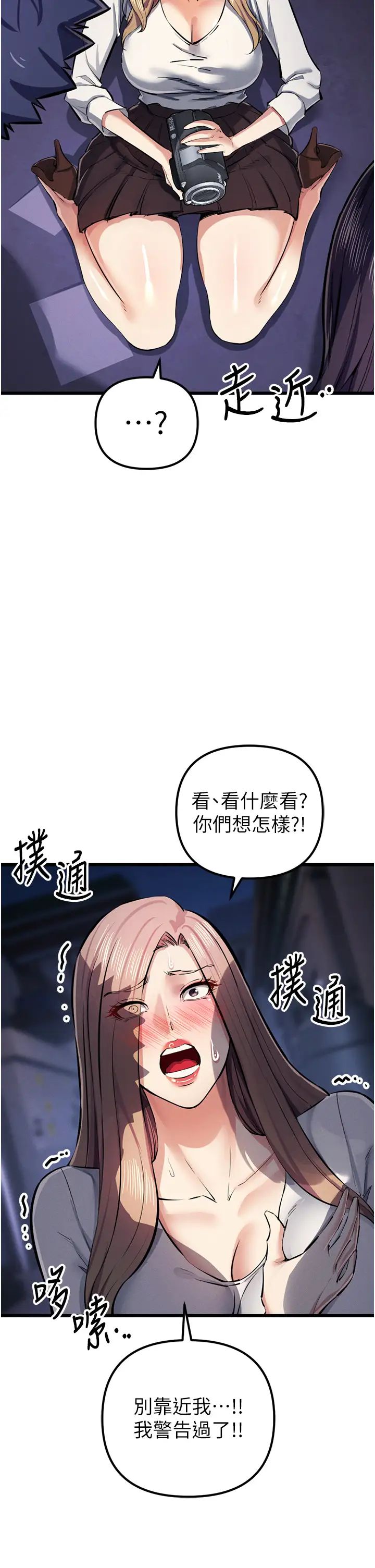 贪婪游戏第34话-我听你的就是瞭