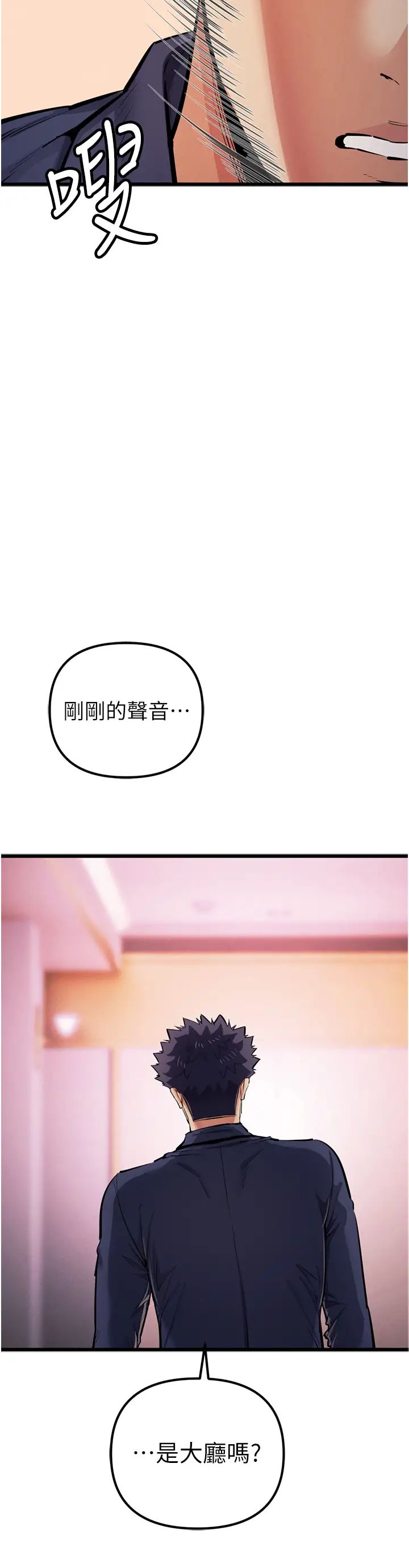 贪婪游戏第34话-我听你的就是瞭