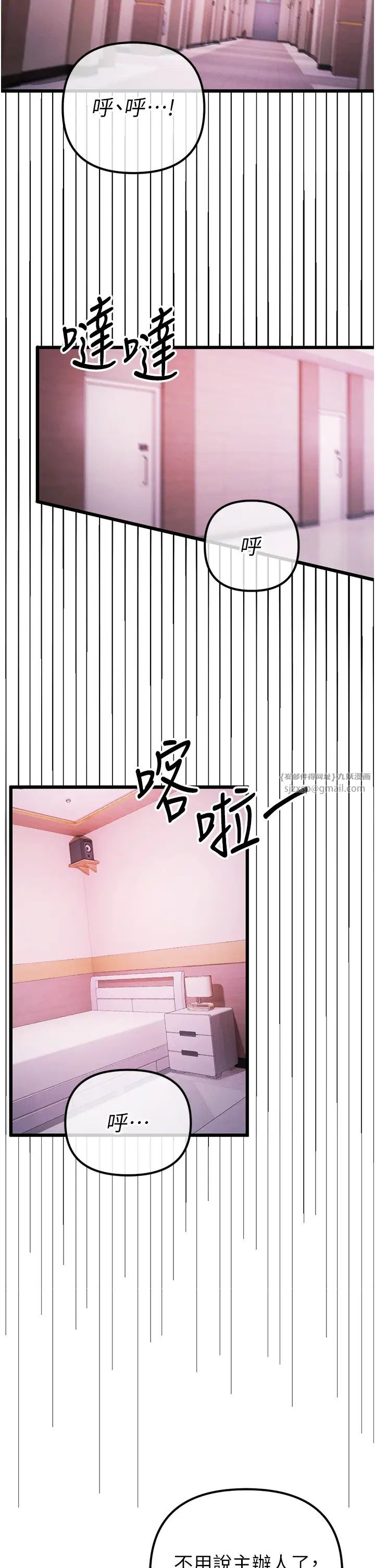 贪婪游戏第34话-我听你的就是瞭