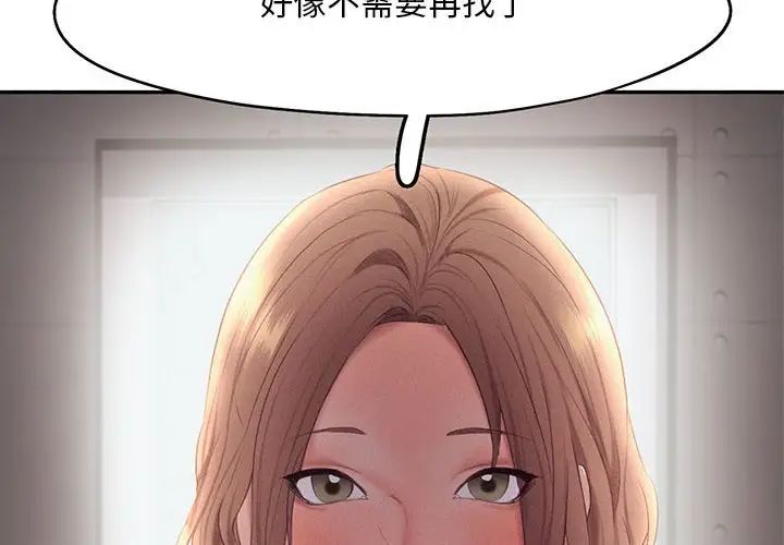 乘风高飞第29话