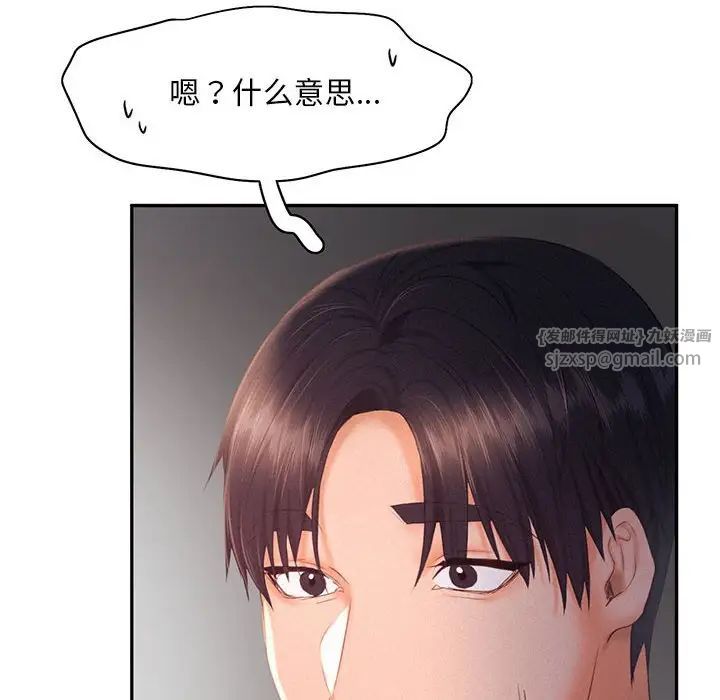 乘风高飞第29话