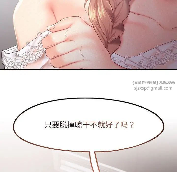 乘风高飞第29话