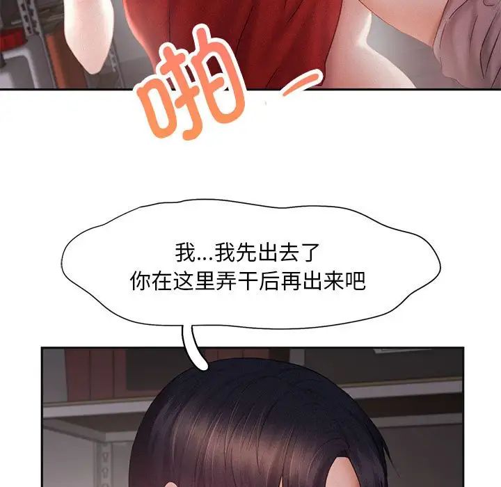 乘风高飞第29话