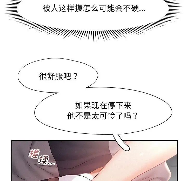 乘风高飞第29话