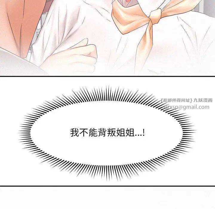 乘风高飞第29话