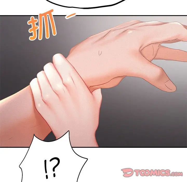 乘风高飞第29话