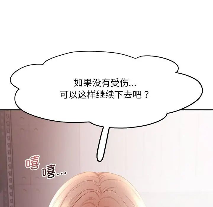 乘风高飞第29话