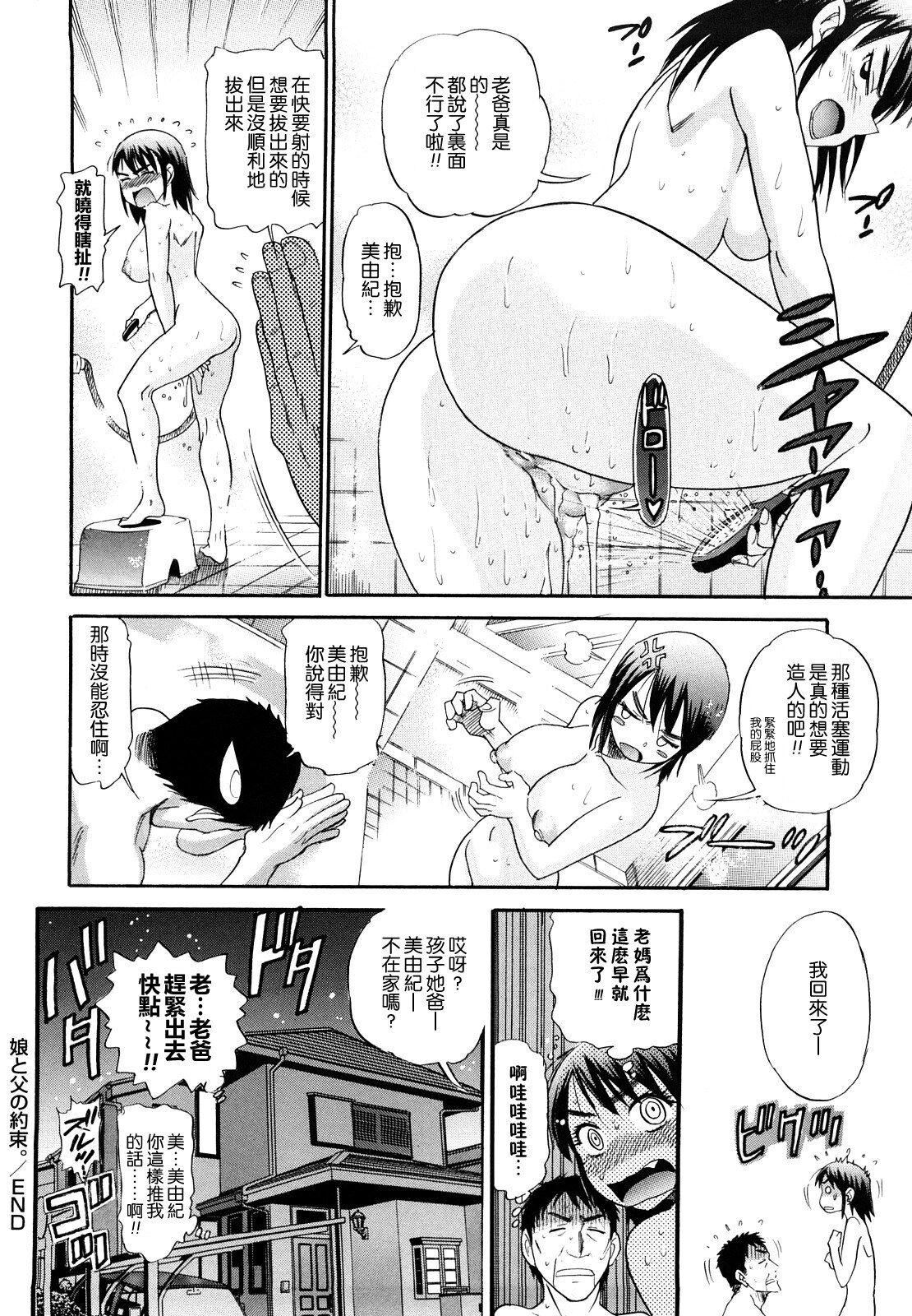 [DISTANCE]HHHトリプルエッチ♥[地精&ACGfan汉化][无修正][DISTANCE]HHHトリプルエッチ♥[地精&ACGfan汉化][无修正]