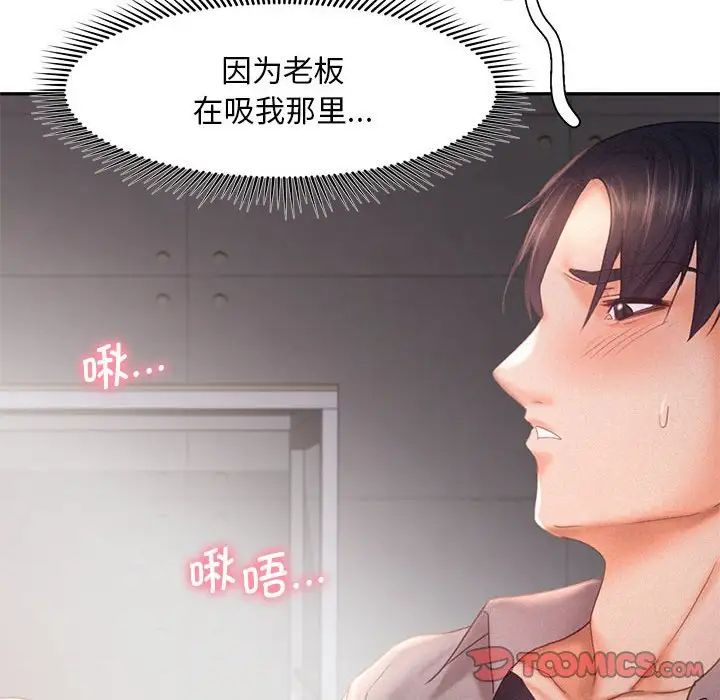 乘风高飞第29话