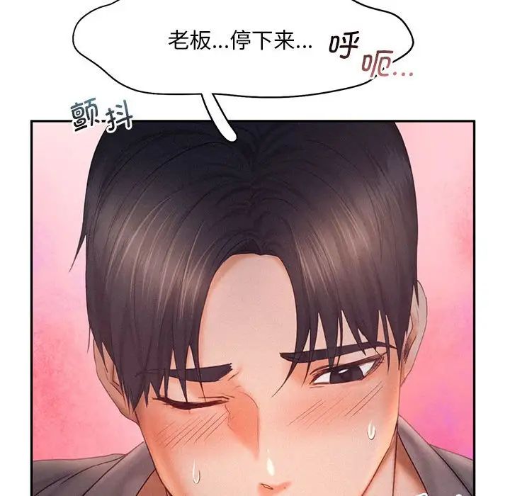 乘风高飞第29话