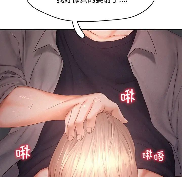 乘风高飞第29话