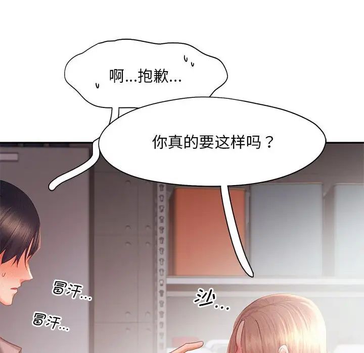 乘风高飞第29话