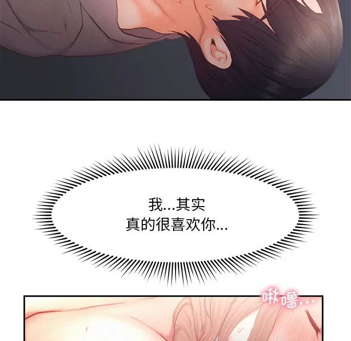 乘风高飞第29话