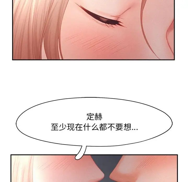 乘风高飞第29话