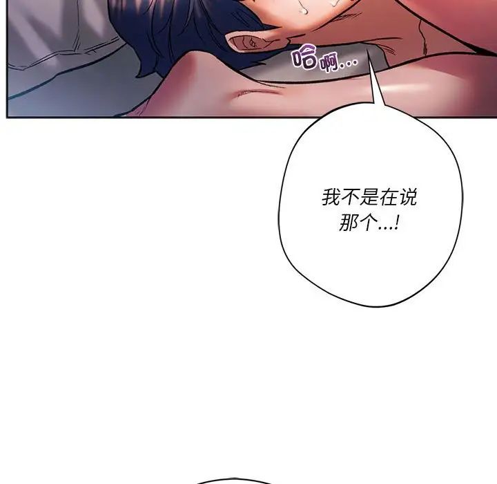 同级生第29话