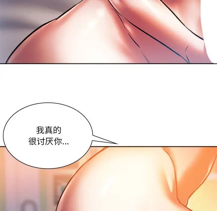 同级生第29话
