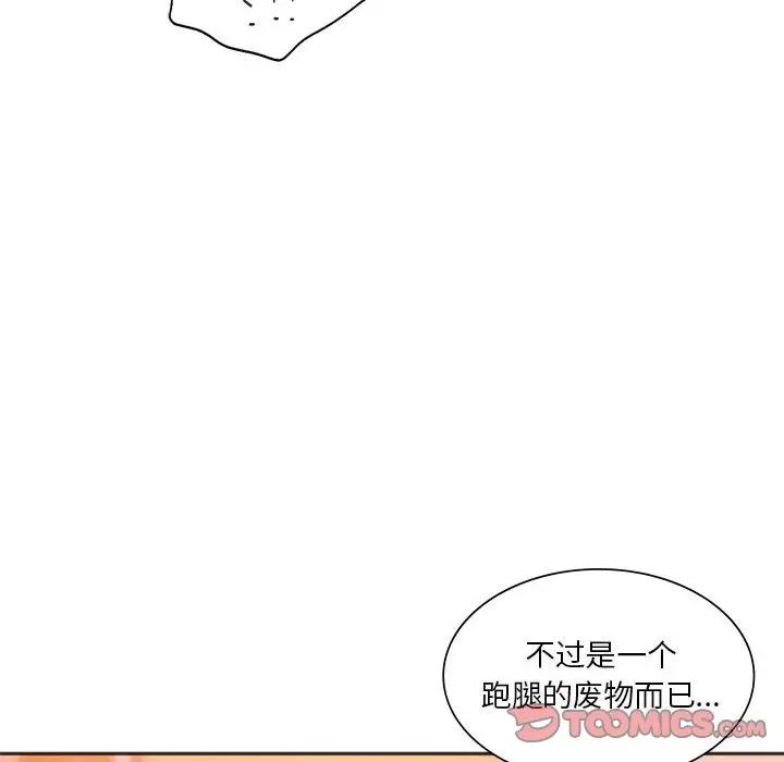 同级生第29话