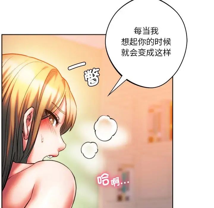 同级生第29话