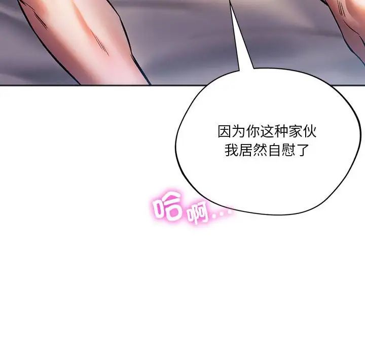同级生第29话