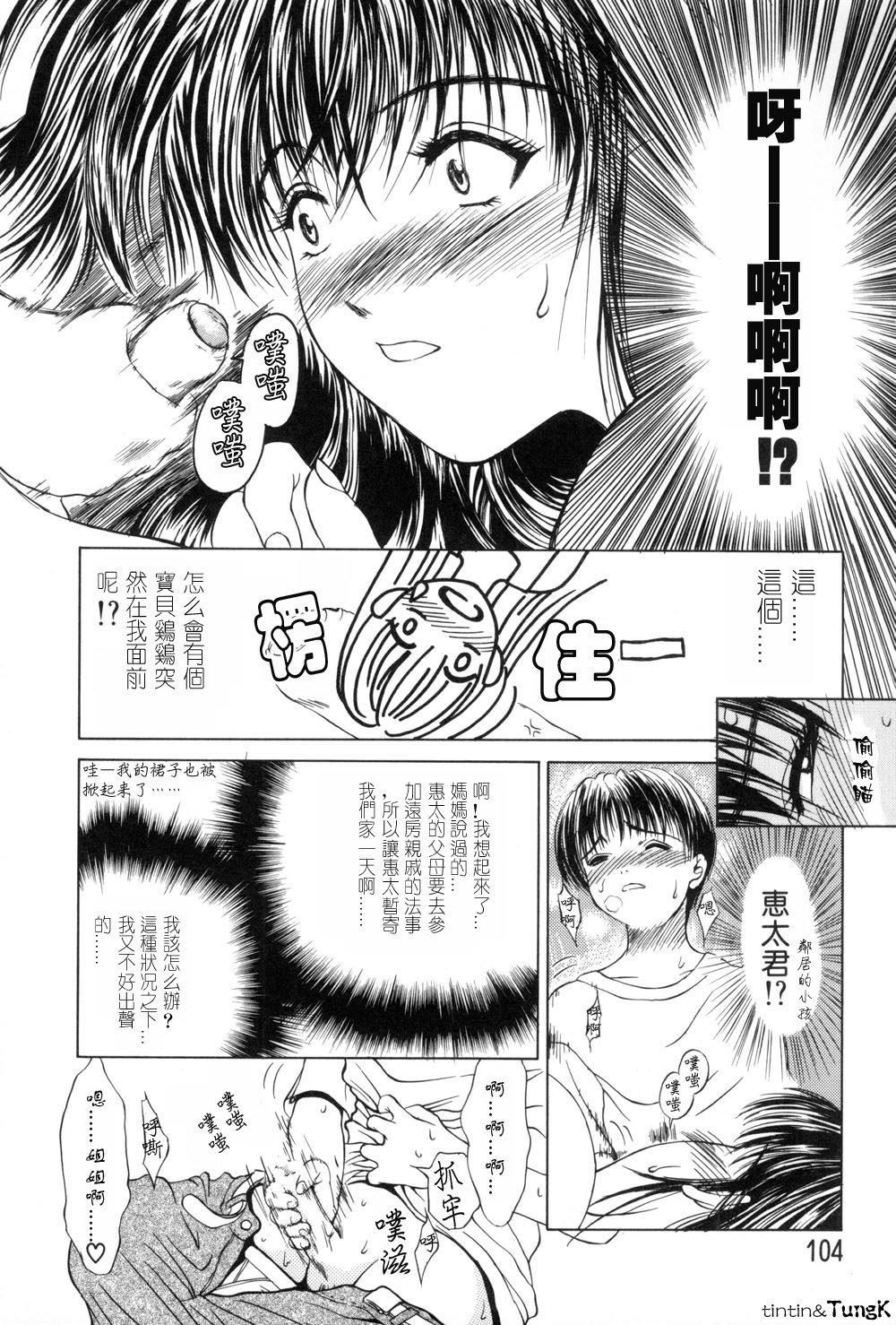 [みやびつづる]艶母[中国翻訳][みやびつづる]艶母[中国翻訳]