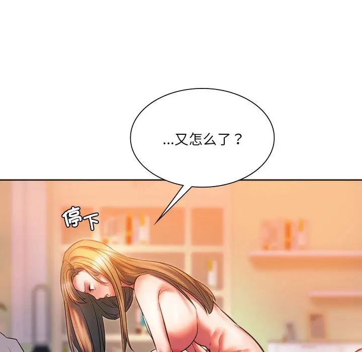 同级生第29话