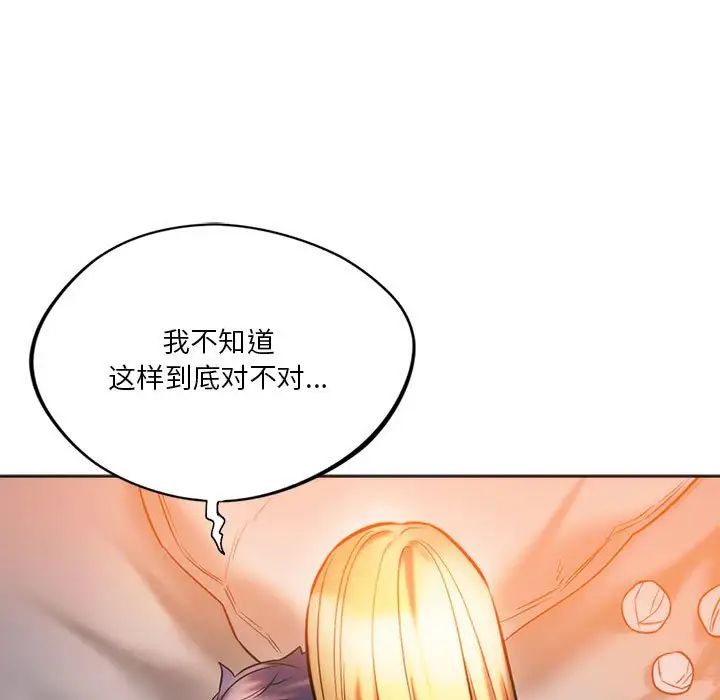 同级生第29话