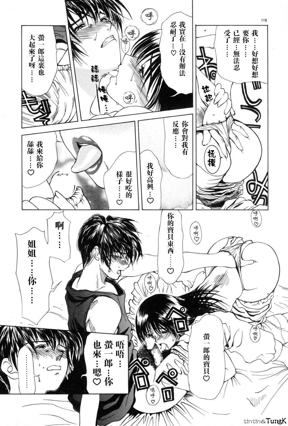 [みやびつづる]艶母[中国翻訳][みやびつづる]艶母[中国翻訳]