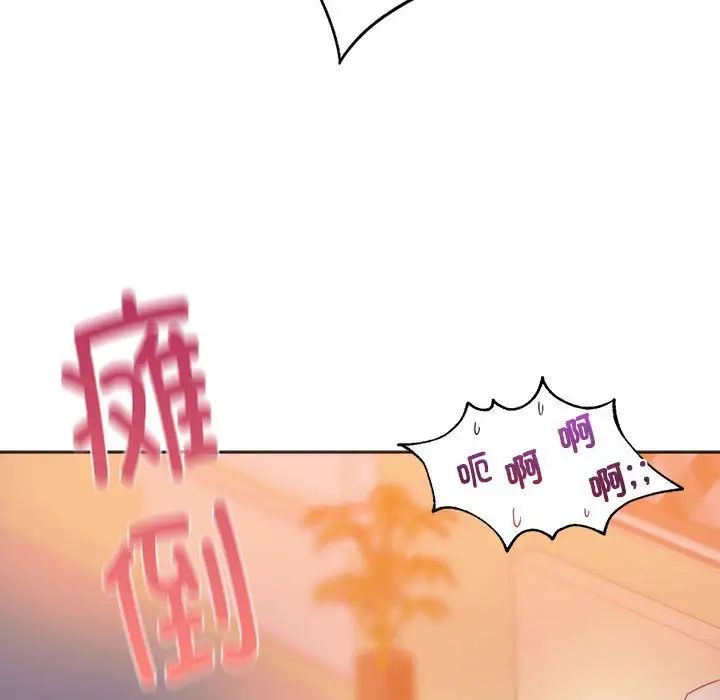 同级生第29话