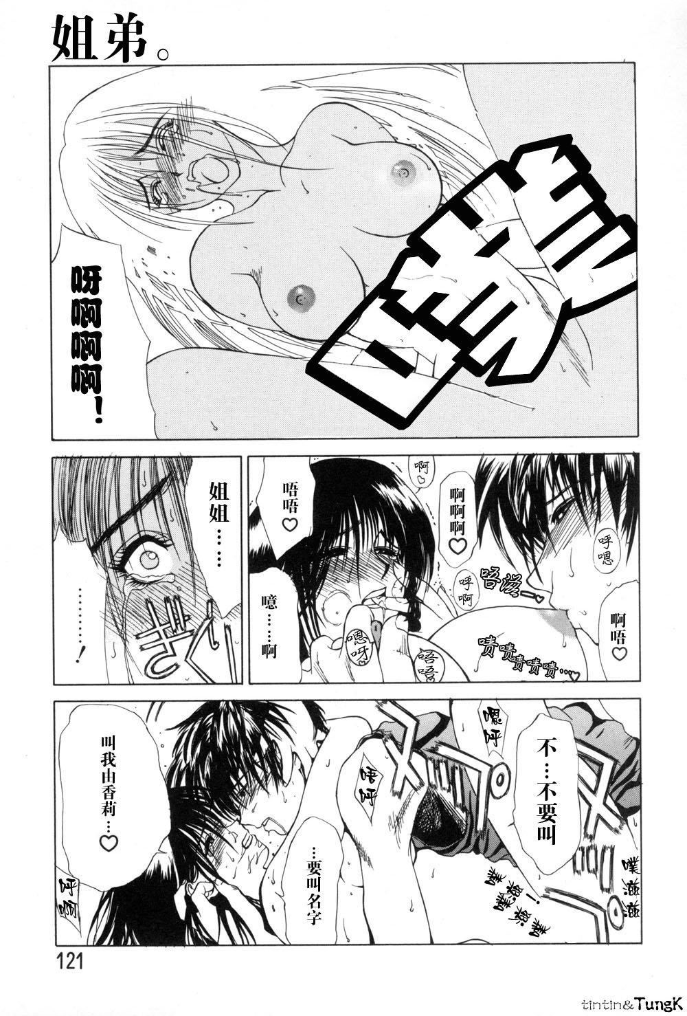 [みやびつづる]艶母[中国翻訳][みやびつづる]艶母[中国翻訳]