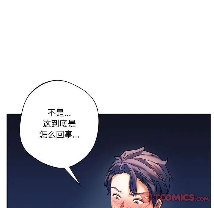 同级生第29话