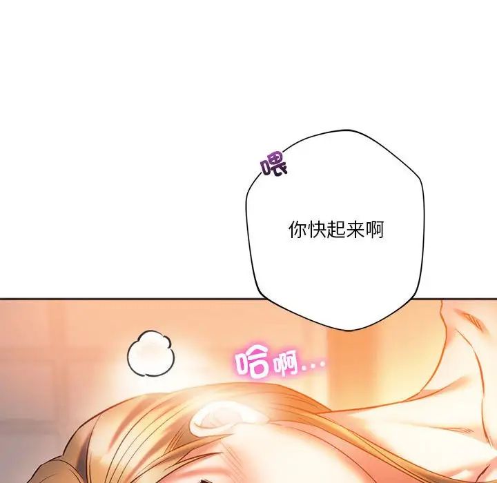 同级生第29话