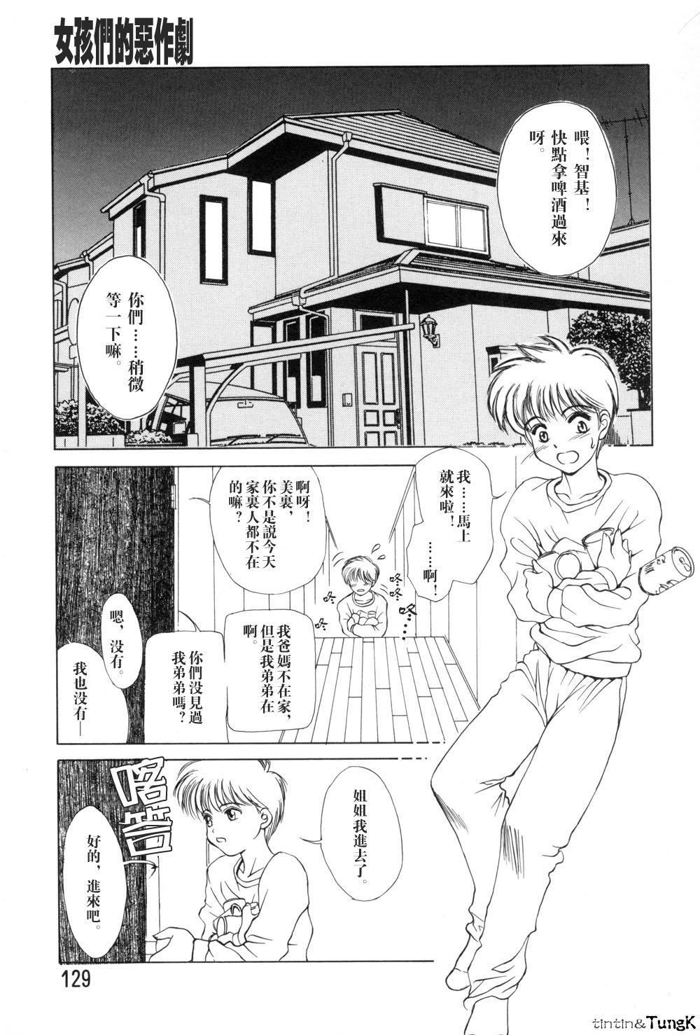 [みやびつづる]艶母[中国翻訳][みやびつづる]艶母[中国翻訳]