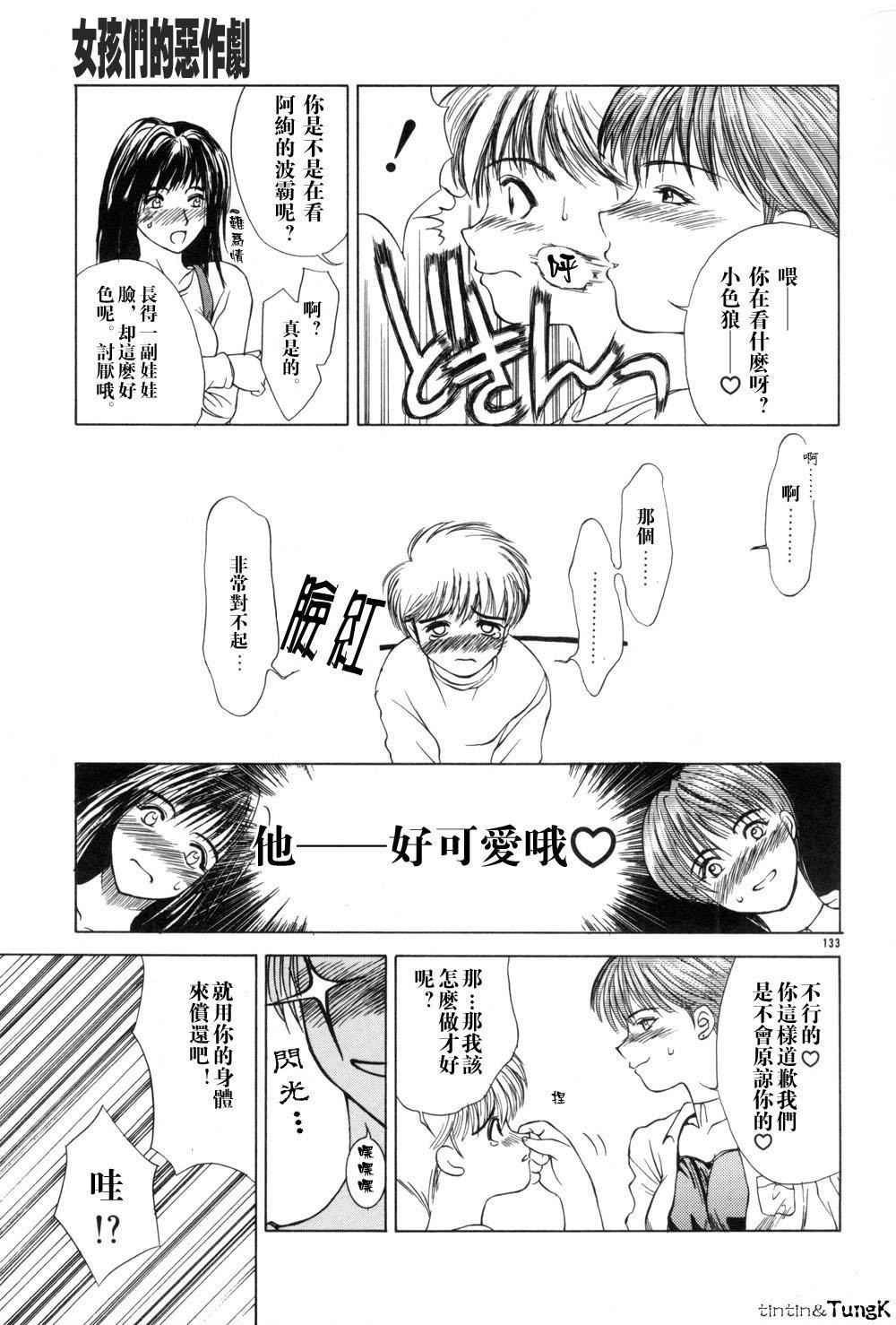 [みやびつづる]艶母[中国翻訳][みやびつづる]艶母[中国翻訳]