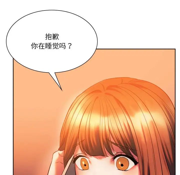 同级生第29话