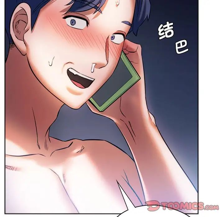 同级生第29话