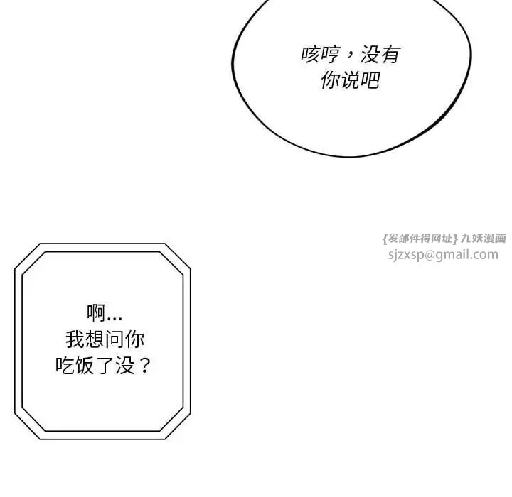 同级生第29话