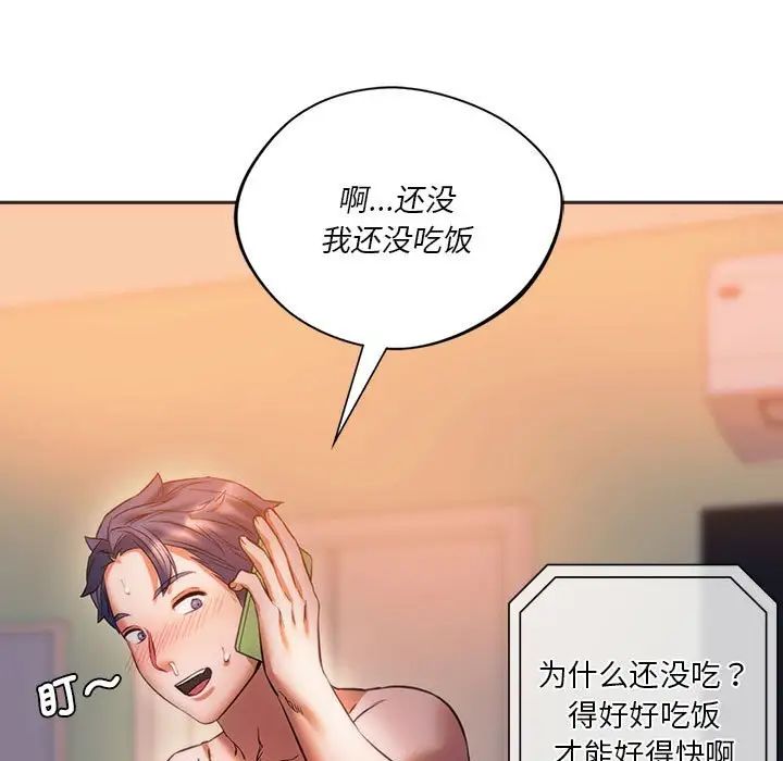 同级生第29话