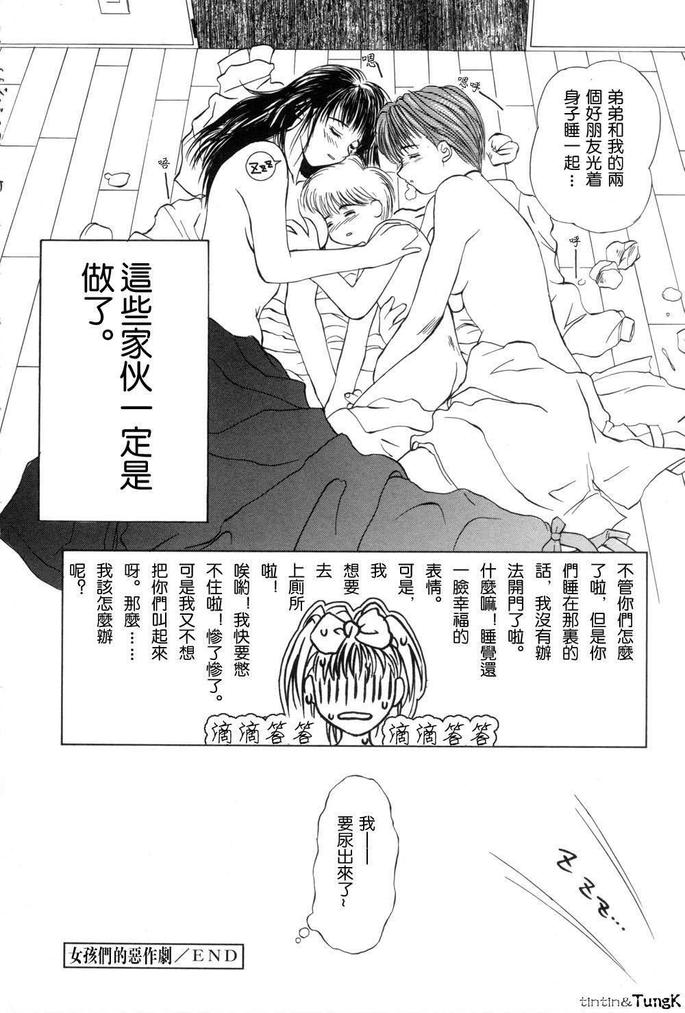 [みやびつづる]艶母[中国翻訳][みやびつづる]艶母[中国翻訳]