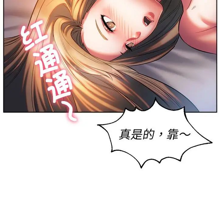 同级生第29话