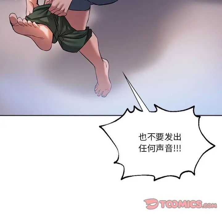同级生第29话